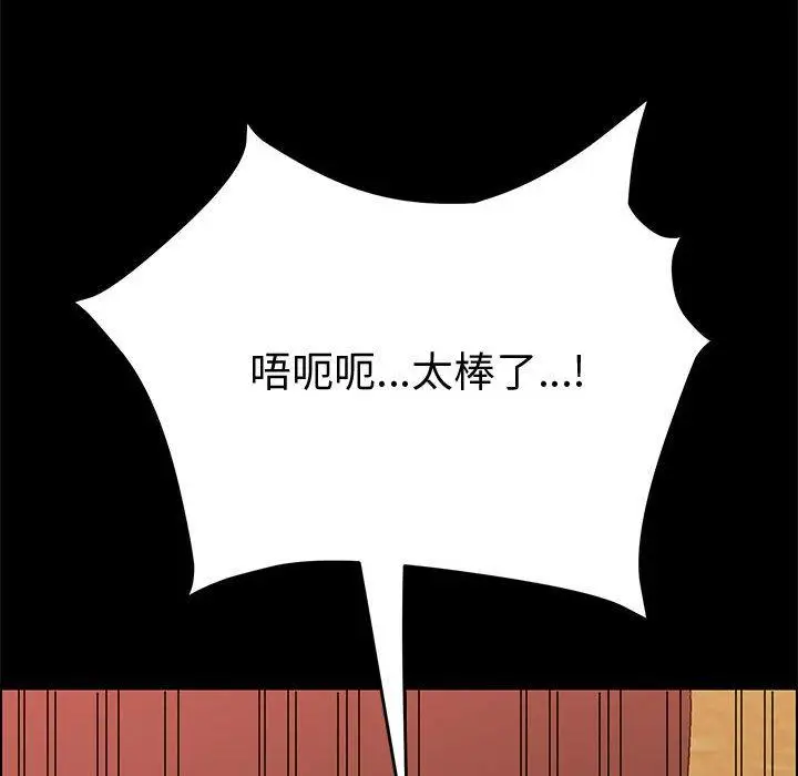 漫画《上门徒弟》第9话第42张图