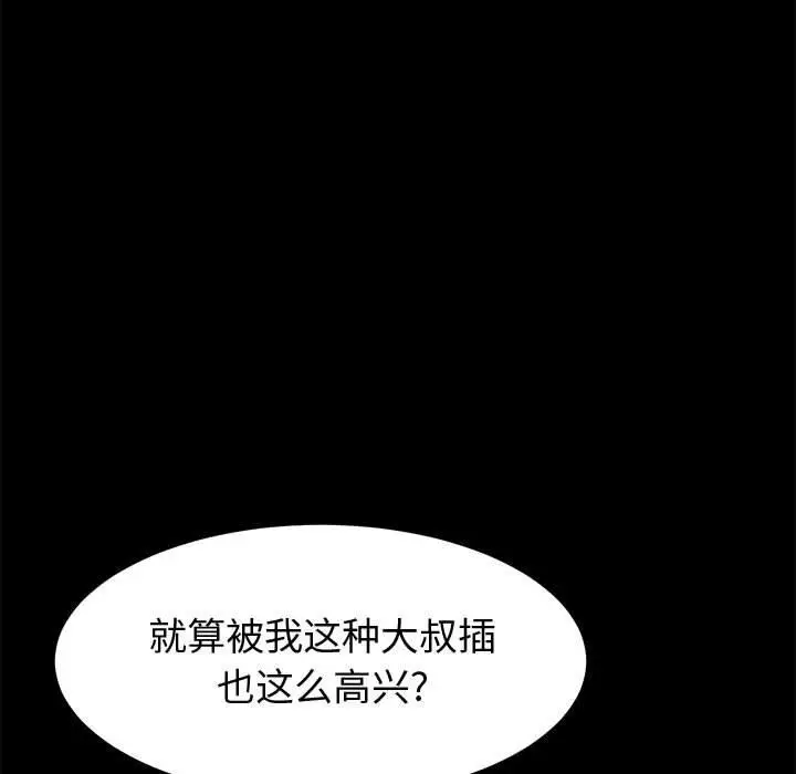 漫画《上门徒弟》第9话第47张图
