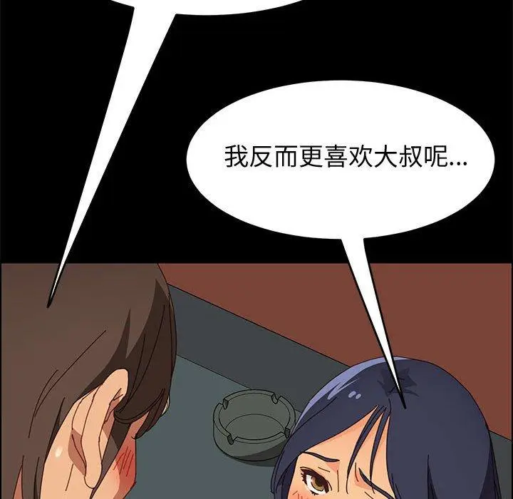 漫画《上门徒弟》第9话第48张图