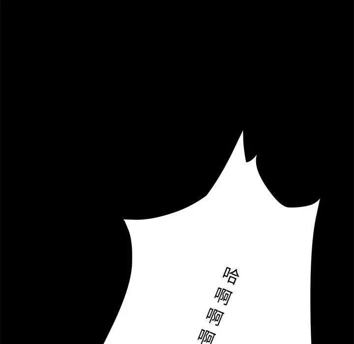 漫画《上门徒弟》第9话第52张图