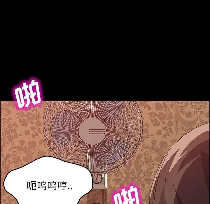 漫画《上门徒弟》第9话第55张图