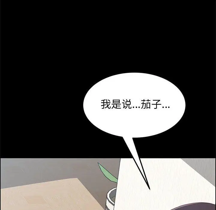 漫画《上门徒弟》第9话第6张图