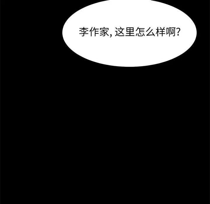 漫画《上门徒弟》第9话第61张图