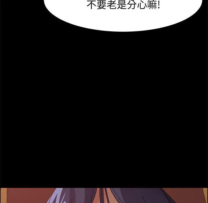 漫画《上门徒弟》第9话第65张图