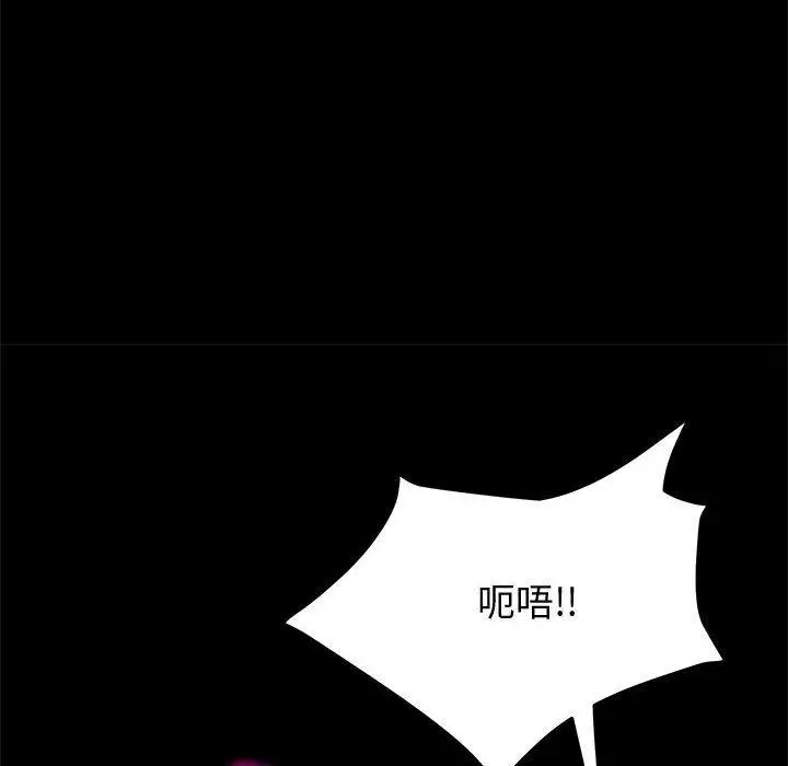 漫画《上门徒弟》第9话第71张图