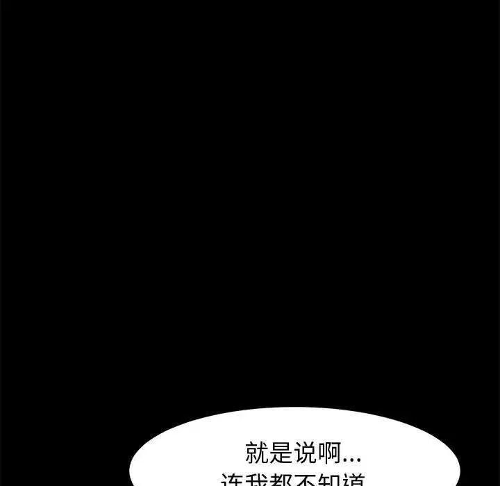 漫画《上门徒弟》第9话第76张图
