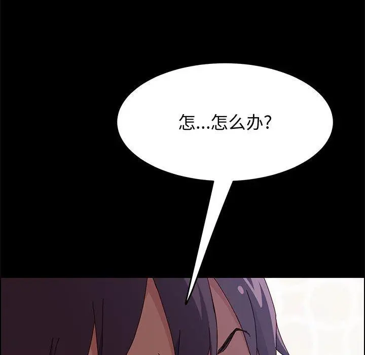 漫画《上门徒弟》第10话第107张图