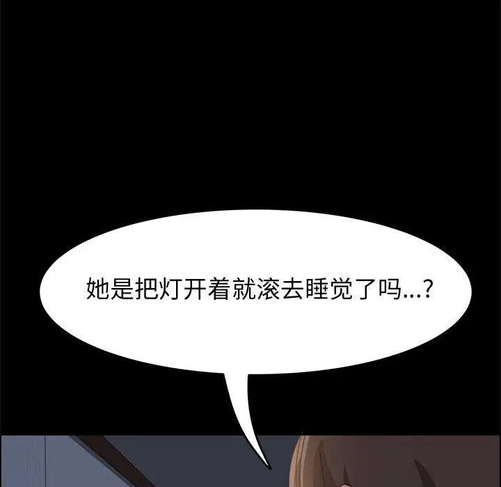 漫画《上门徒弟》第10话第112张图