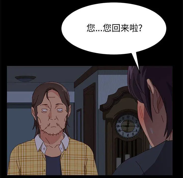 漫画《上门徒弟》第10话第117张图