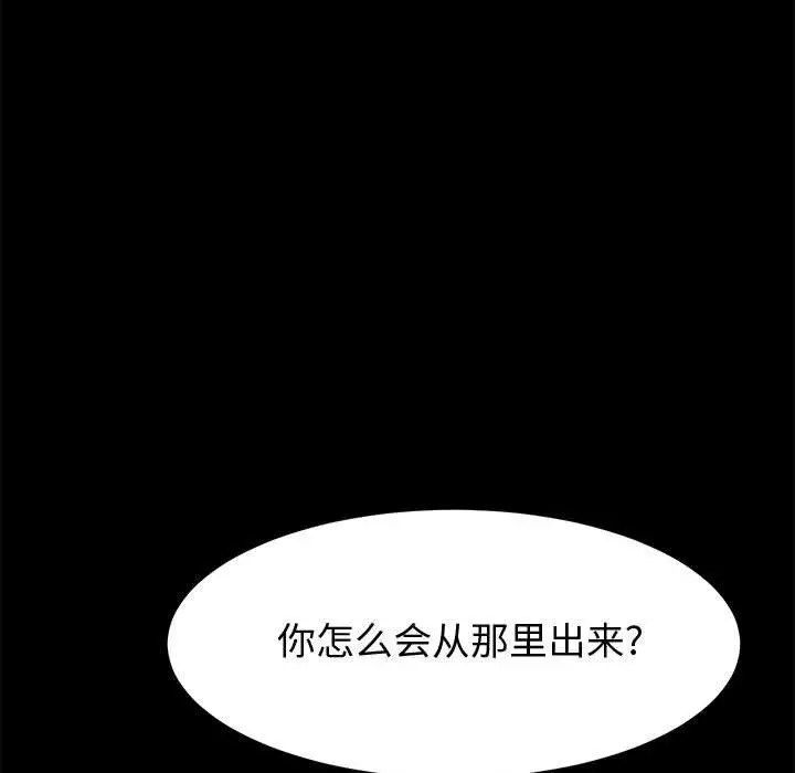 漫画《上门徒弟》第10话第118张图