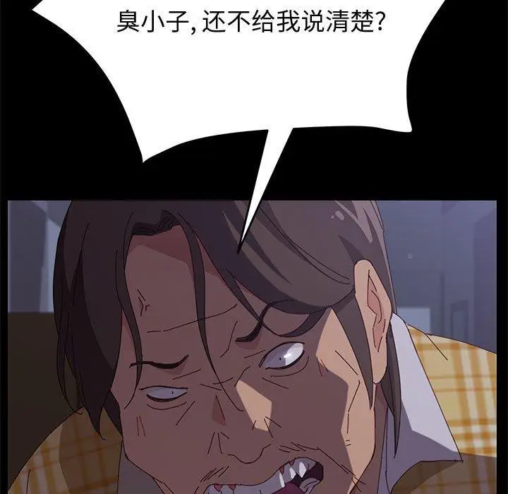 漫画《上门徒弟》第10话第122张图