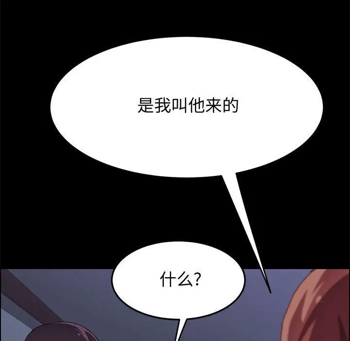 漫画《上门徒弟》第10话第124张图