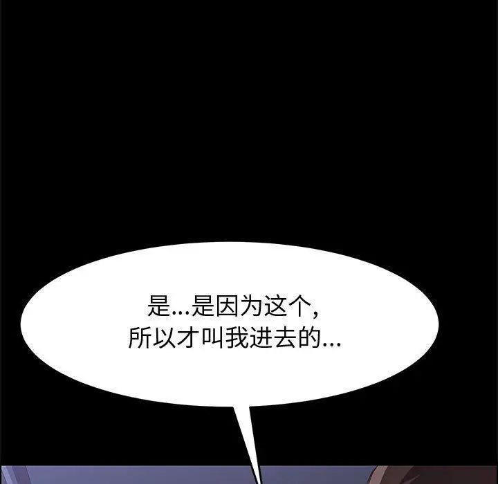 漫画《上门徒弟》第10话第126张图