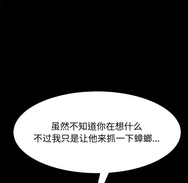 漫画《上门徒弟》第10话第131张图