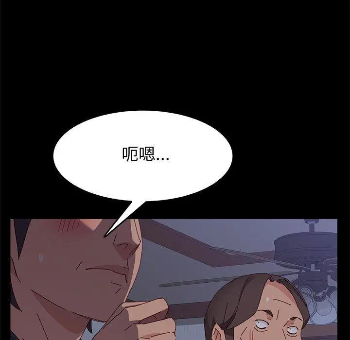 漫画《上门徒弟》第10话第134张图