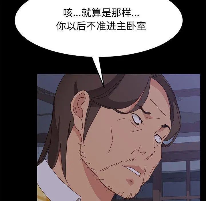 漫画《上门徒弟》第10话第136张图