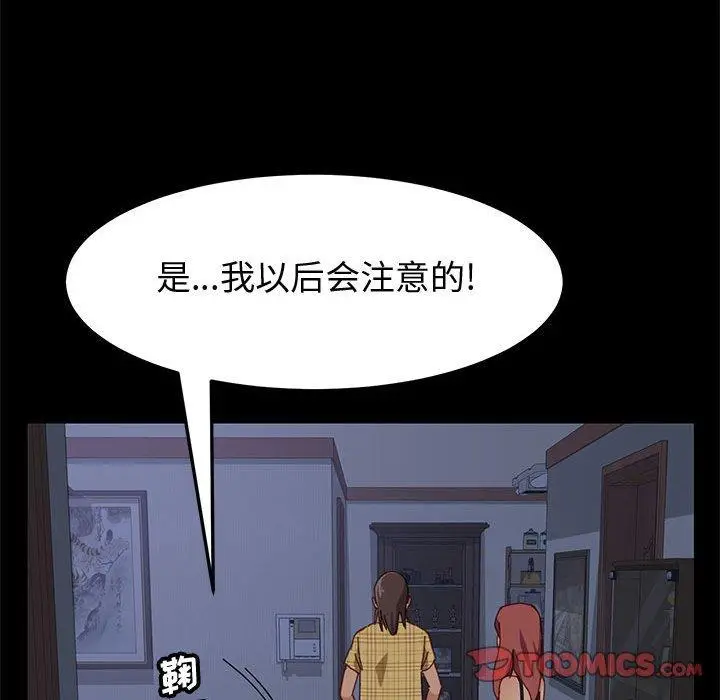 漫画《上门徒弟》第10话第138张图