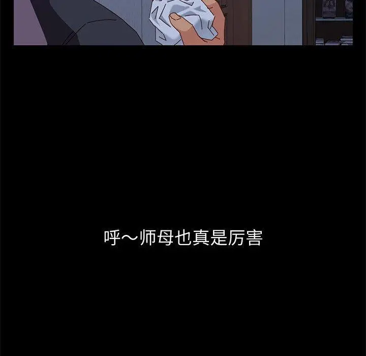 漫画《上门徒弟》第10话第141张图