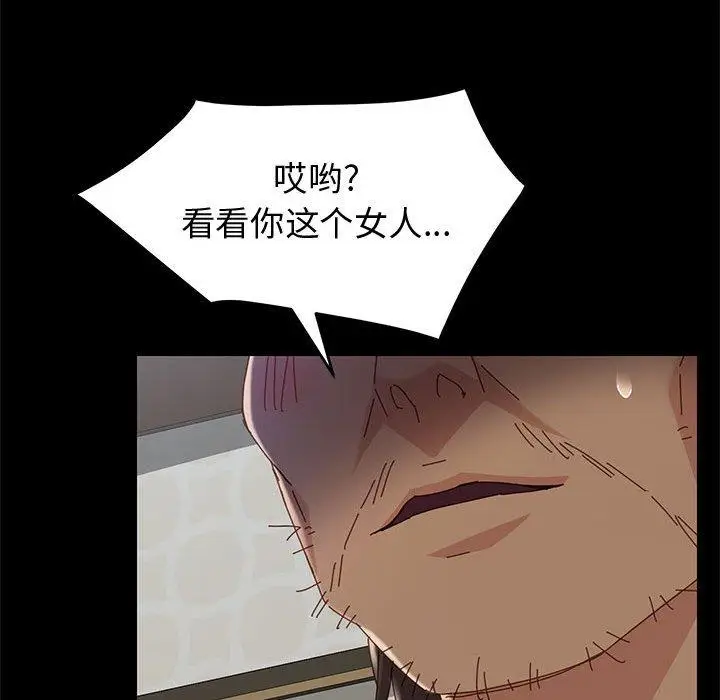 漫画《上门徒弟》第10话第155张图