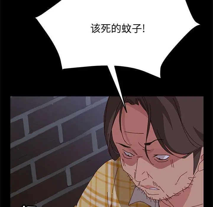 漫画《上门徒弟》第10话第17张图