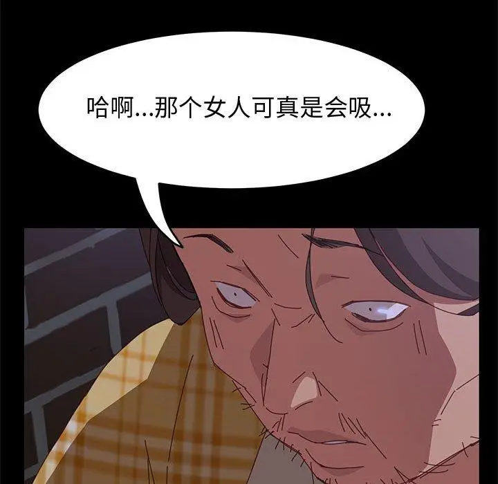 漫画《上门徒弟》第10话第19张图