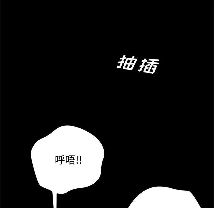 漫画《上门徒弟》第10话第22张图
