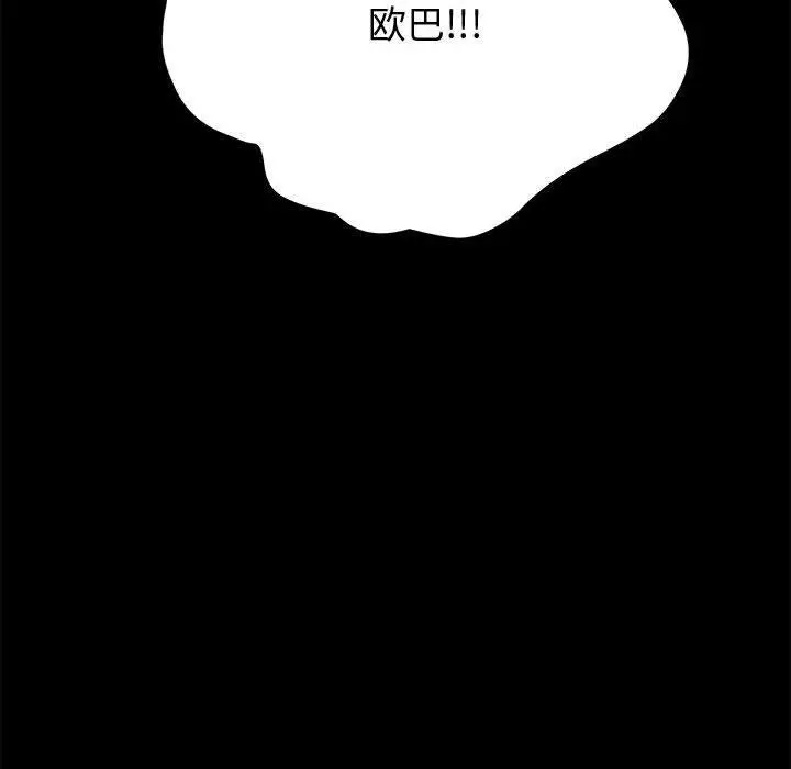 漫画《上门徒弟》第10话第31张图