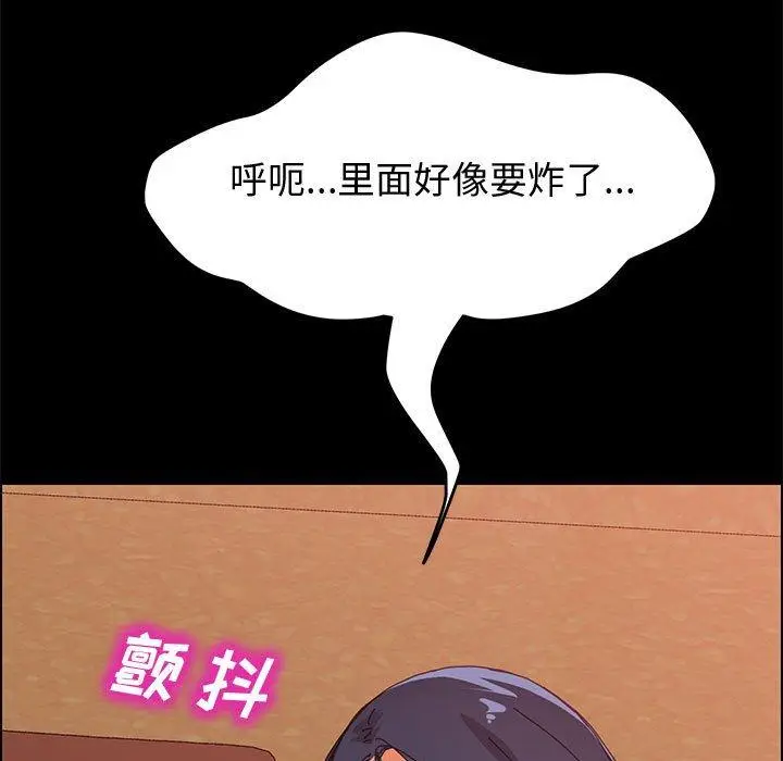 漫画《上门徒弟》第10话第35张图