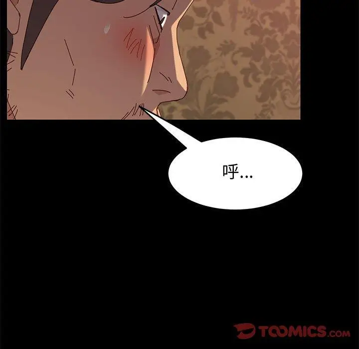 漫画《上门徒弟》第10话第39张图