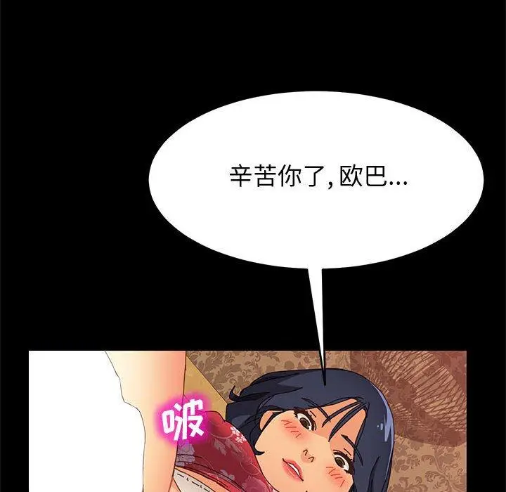 漫画《上门徒弟》第10话第40张图