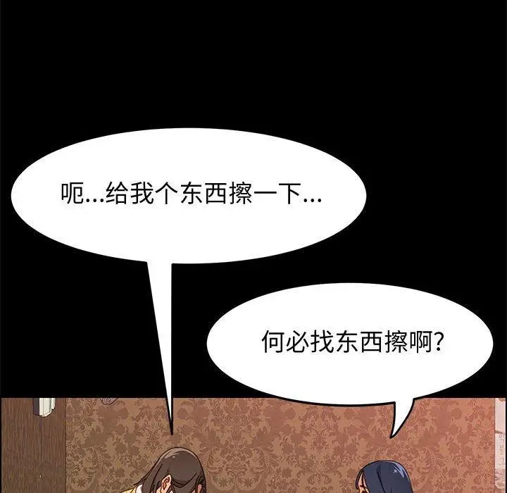 漫画《上门徒弟》第10话第42张图