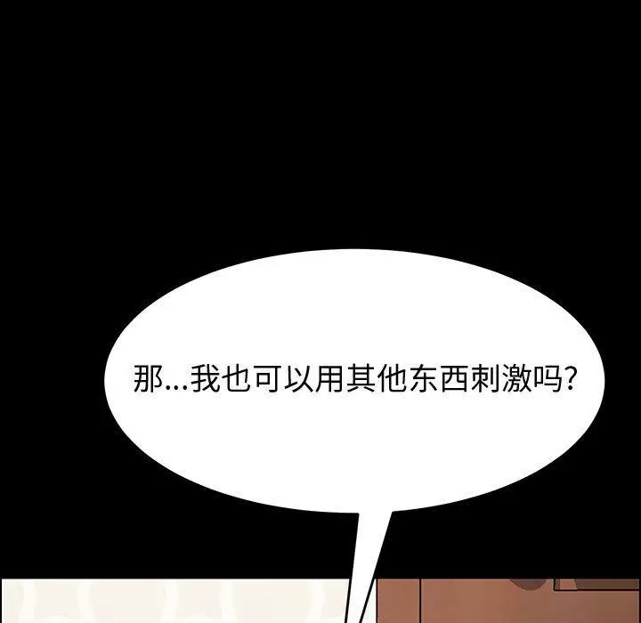 漫画《上门徒弟》第10话第5张图