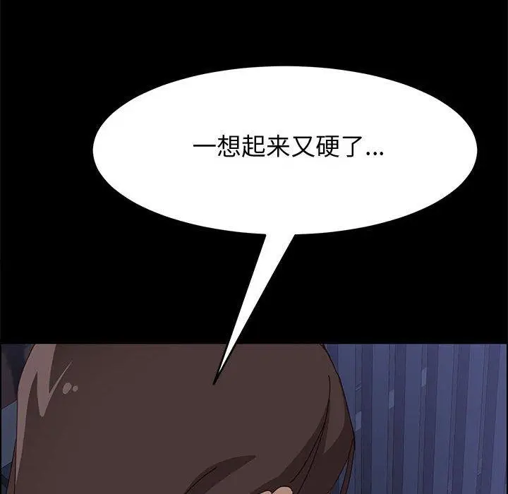漫画《上门徒弟》第10话第50张图