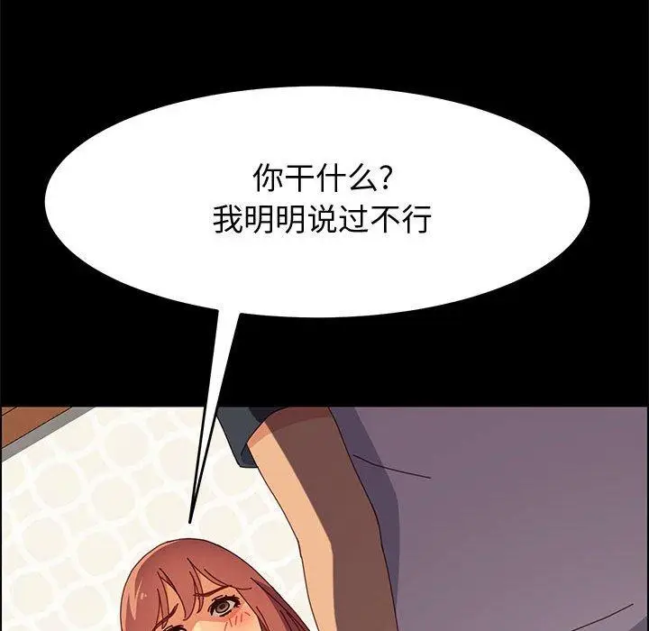 漫画《上门徒弟》第10话第60张图