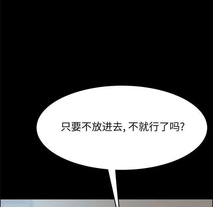 漫画《上门徒弟》第10话第62张图