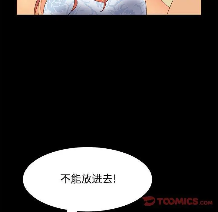 漫画《上门徒弟》第10话第66张图
