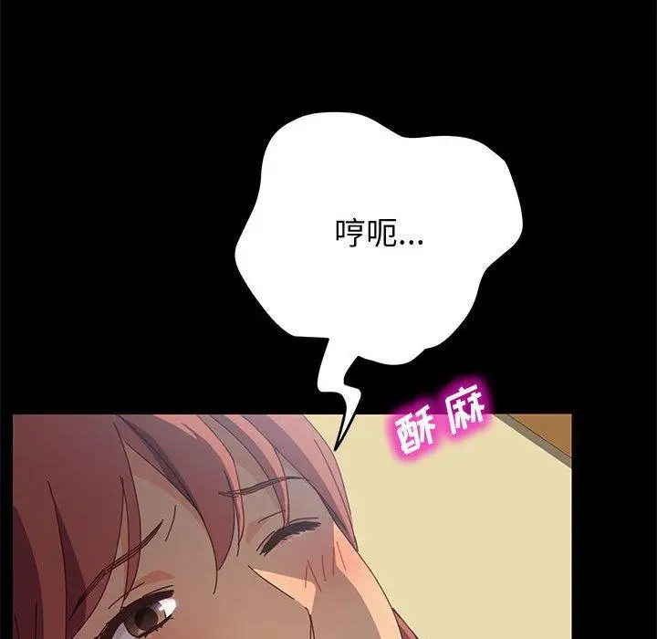 漫画《上门徒弟》第10话第70张图