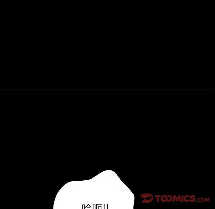 漫画《上门徒弟》第10话第75张图