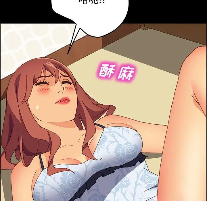 漫画《上门徒弟》第10话第76张图