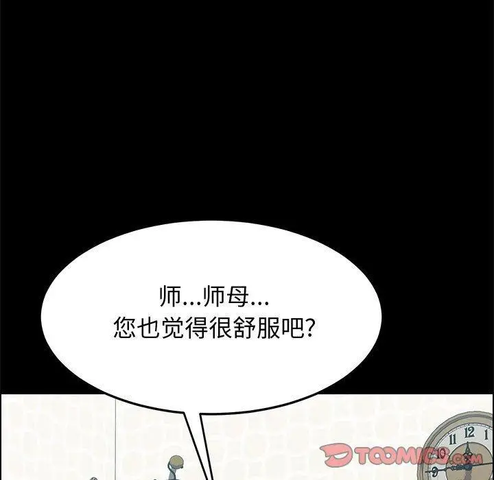漫画《上门徒弟》第10话第84张图