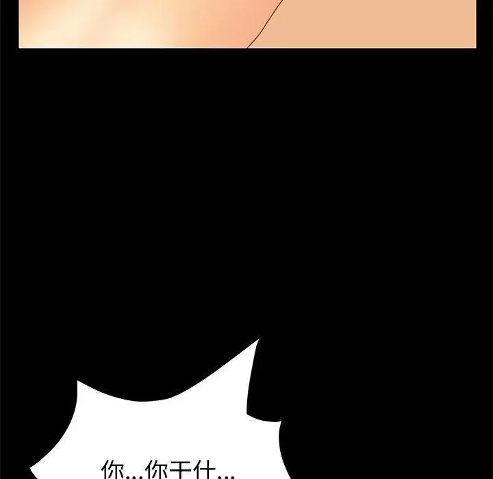 漫画《上门徒弟》第10话第91张图