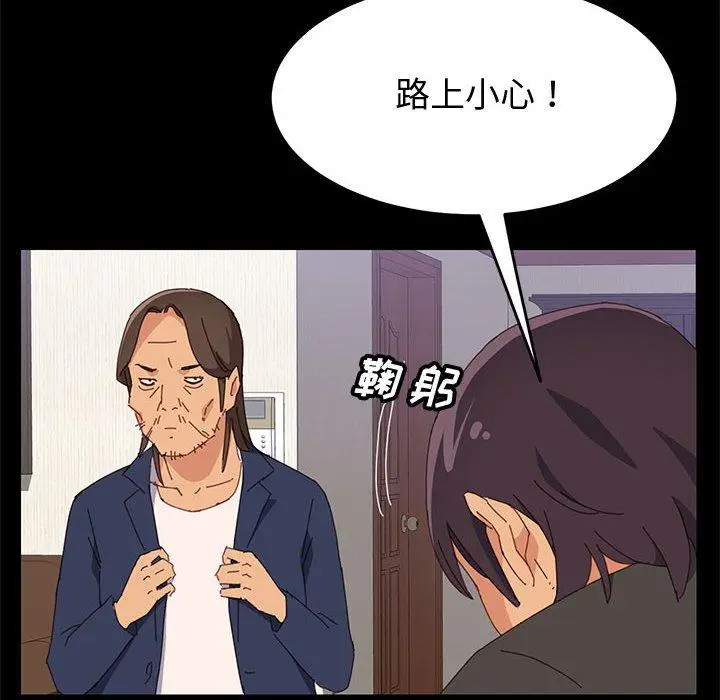 漫画《上门徒弟》第11话第113张图