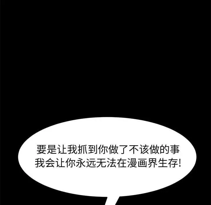 漫画《上门徒弟》第11话第117张图