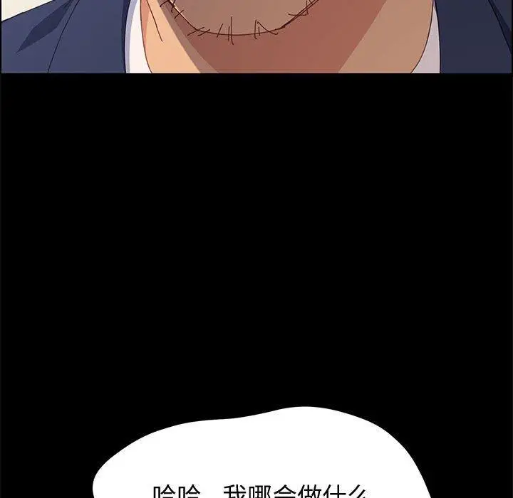 漫画《上门徒弟》第11话第119张图