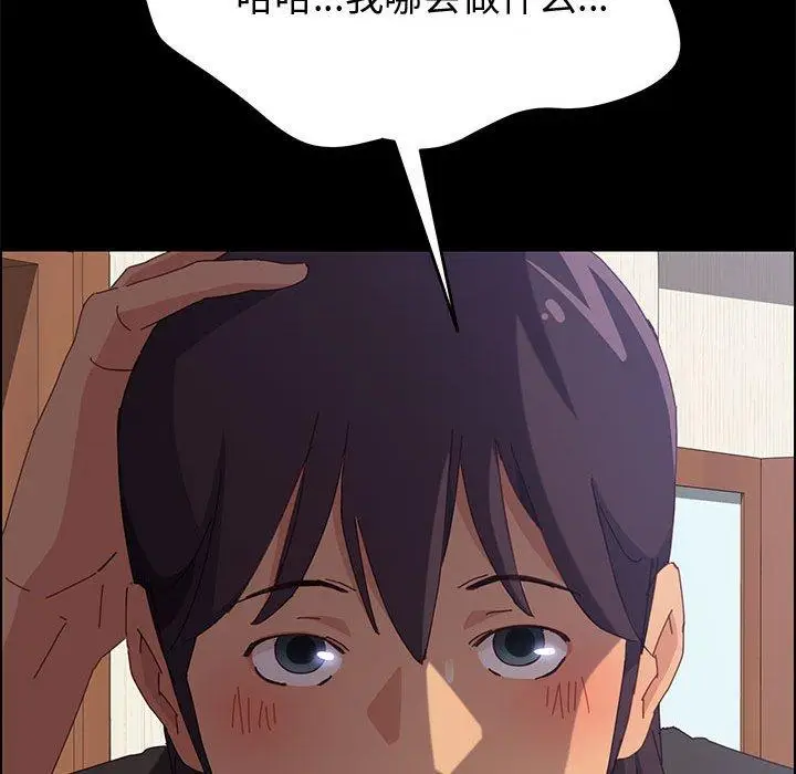漫画《上门徒弟》第11话第120张图