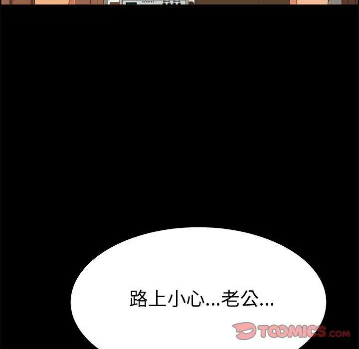 漫画《上门徒弟》第11话第123张图