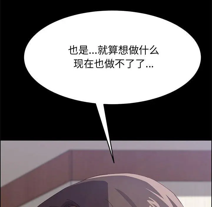 漫画《上门徒弟》第11话第129张图