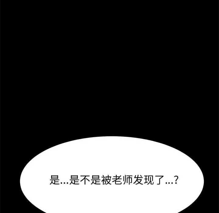 漫画《上门徒弟》第11话第135张图