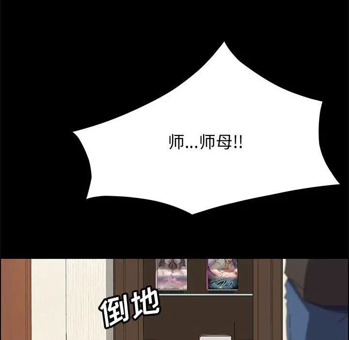 漫画《上门徒弟》第11话第139张图