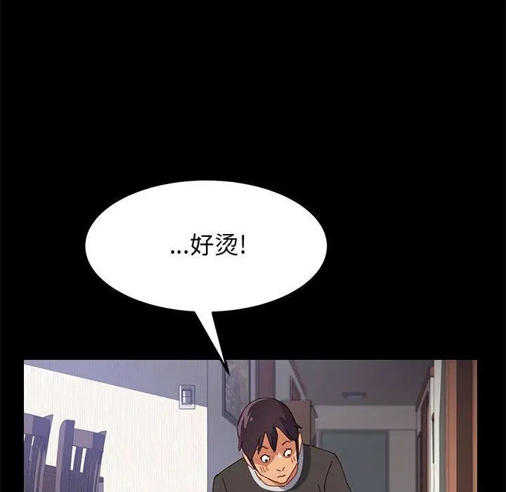 漫画《上门徒弟》第11话第141张图